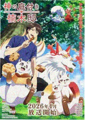 间谍过家家第三季 免费在线观看
